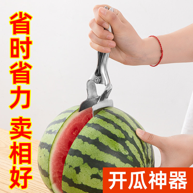 速发不锈勺开西瓜神器商用水店果开口分割器切块掰西瓜刃钢子工具