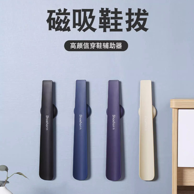 速发创柄鞋拔长子意节日礼品磁吸家用高档老年人穿鞋神器孕妇便携