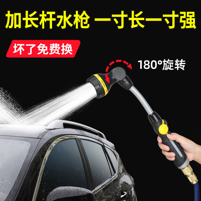 速发水增车顶洗车用枪高压强力家用冲洗喷水冲水加压超强洗压