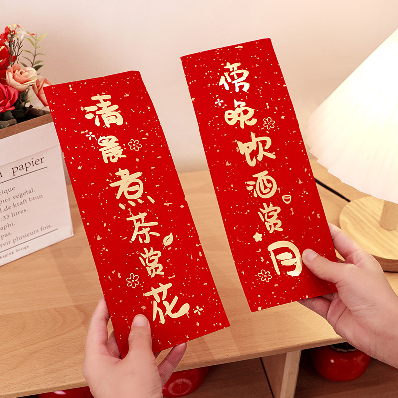 速发乔迁之喜装饰新房布置小对联客厅新居搬新家乔迁用宅仪式入品