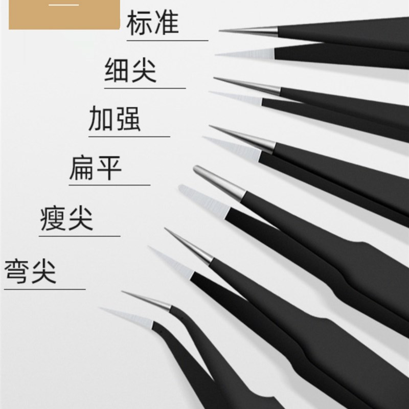 速发亚润夹子不锈钢尖头头弯摄子ESD加硬防静电镊工子具维修燕窝