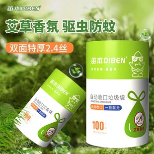 速发笛余驱蚊垃圾袋家用手提式抽绳袋子厨洁加厚大号厨本黑色清房