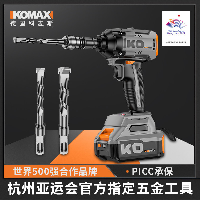 速发电锤转换头电动扳手家用工混土凝冲击钻转换器轻型小型多功能