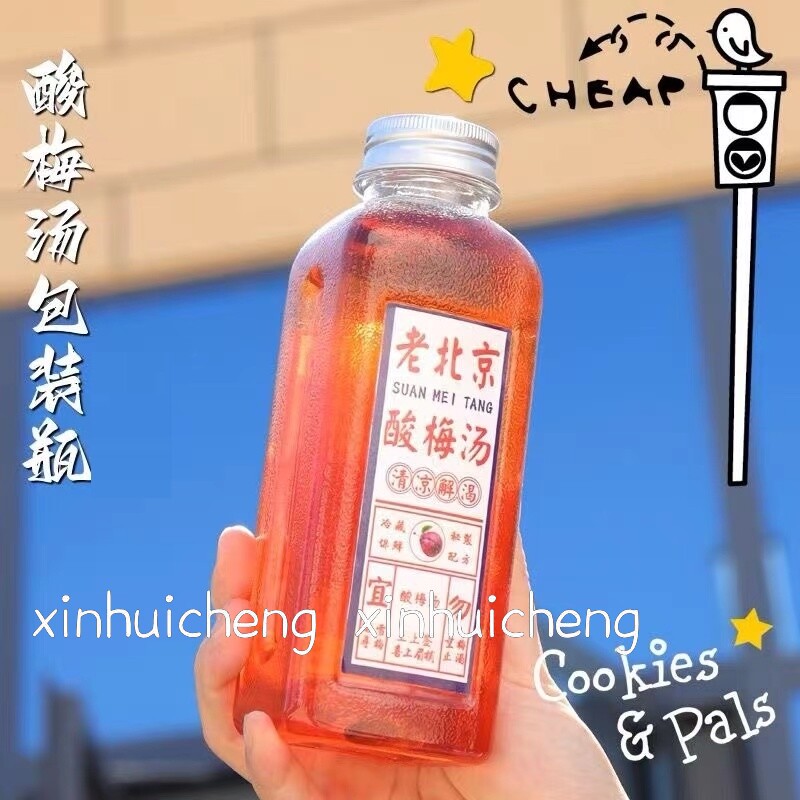 现货速发酸梅汤杯子商用一次性打包塑料瓶摆摊冷饮杯包装饮品空瓶