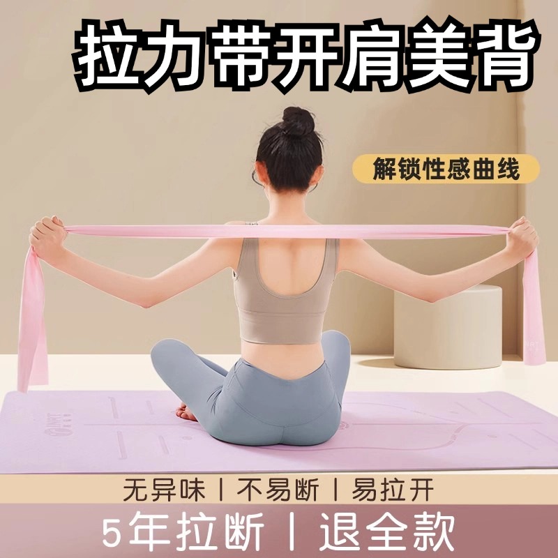 速发拉力带练肩美背弹力带开背翘臀阻力练背部拉伸筋膀伸展拉力带