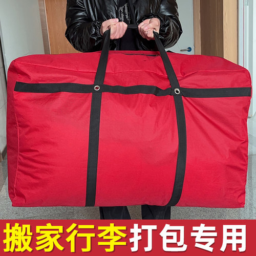 速发超大容量搬装打包袋纳行李袋家被子收袋箱神器整理纸箱子加厚