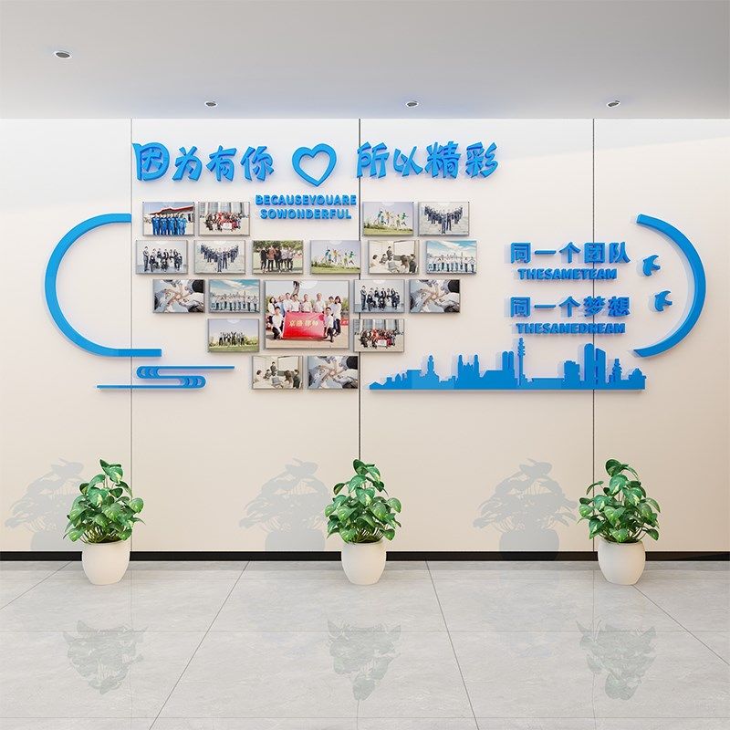 速发企业荣誉榜文办墙优秀员工风采照片展示墙团队激励标化语公室