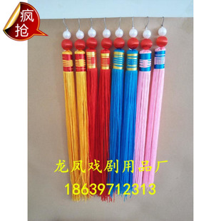 速发戏穗戏曲用品京剧舞帽表演真丝帽穗子王台穗武生帽剧头盔穗子