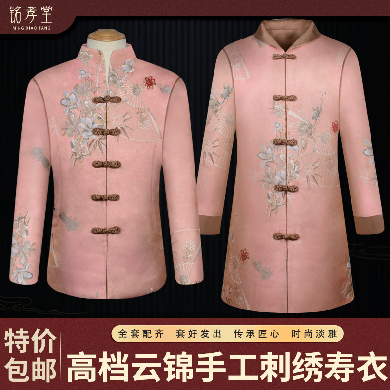 速发寿衣全套套老衣苏绣老年人装老寿包邮五件套七件套八件衣办代