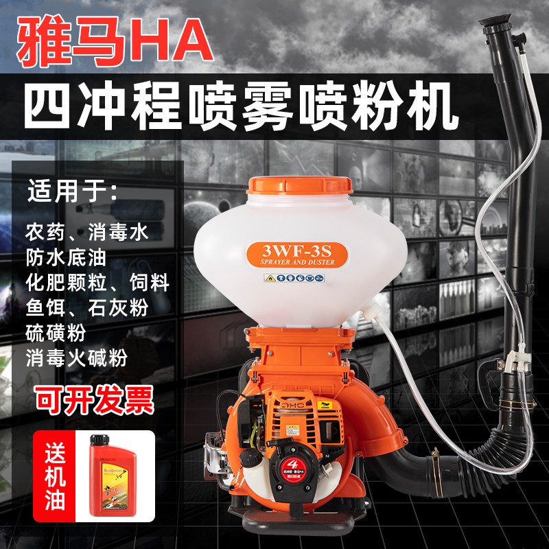 速发引擎汽喷机喷雾喷粉机背负式油干粉颗粒农用打药机施播肥种