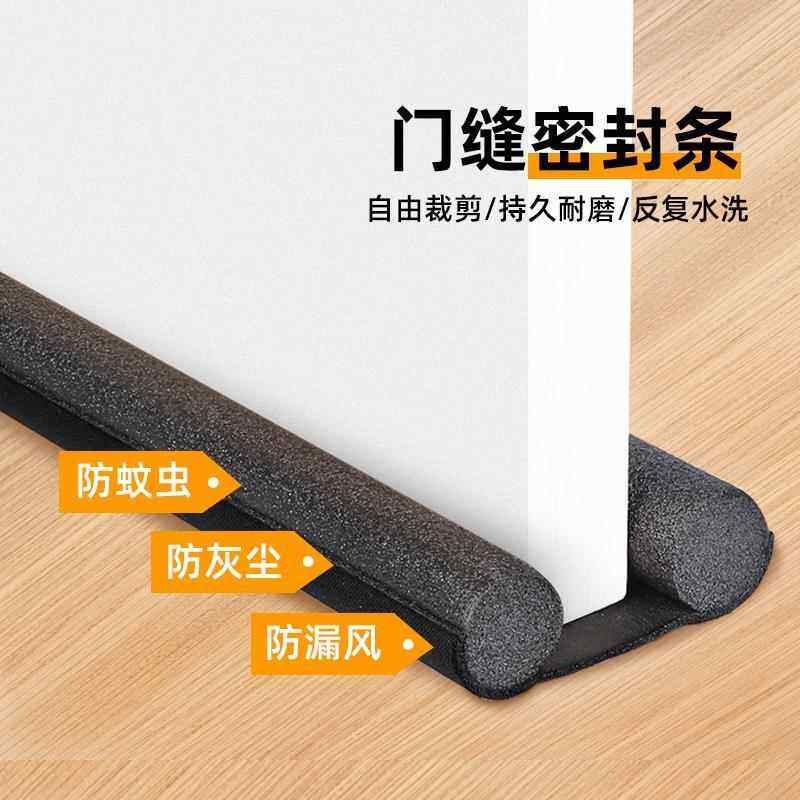 速发门缝密封条防风隔音门底发泡棉房门缝隙挡风贴防盗门漏风胶条