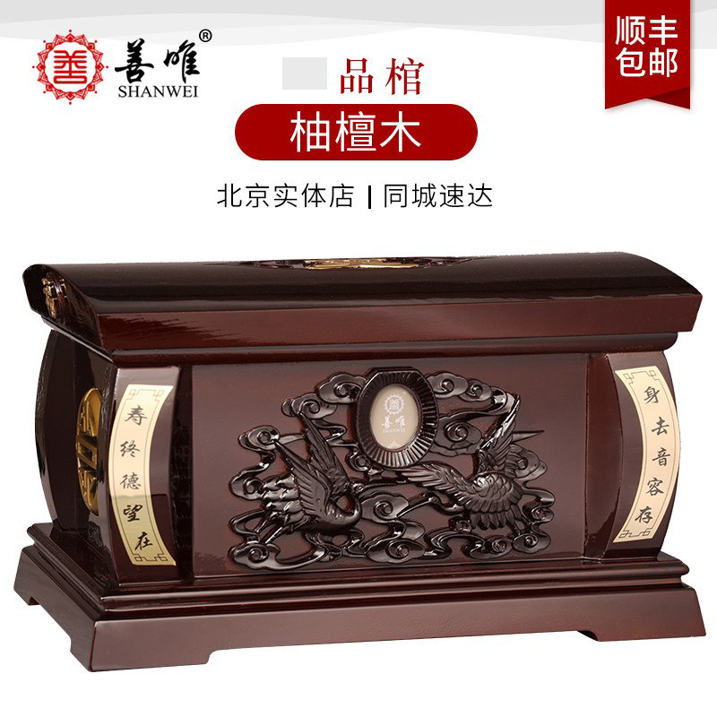 速发实木一品木盒黑檀棺柚檀木用盒支持北京实体店自提殡葬寿品