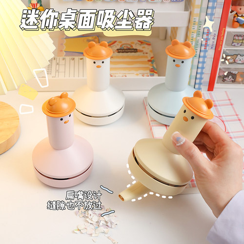 速发迷你书充学生小型便桌可桌电款擦吸屑机携面清洁器
