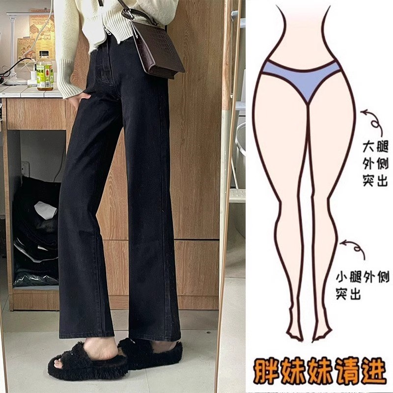 速发黑码高腰大直宽松色筒牛仔裤早秋新款梨形身材阔腿裤子