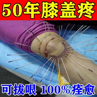 速发治膝盖疼痛膏关节积膜积水修复半月板损磨软骨伤损滑液炎专用