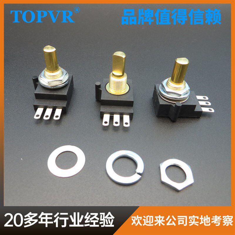 速发RV16防水电位器替代CTS282传感器电动执行器电位器带线可60旋