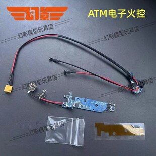 速发ATM 2.0波箱电补火控扳机维关开修子件F1
