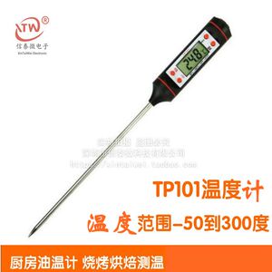 速发意倾鑫融蜡测温香度温具温度计烤箱电子温度计烘焙工薰计