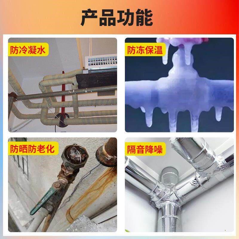 速发锅炉蒸气隔热管管道保温棉管海绵管隔热膜自来水包管铝塑管耐