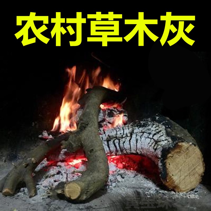 现货速发农家纯草木灰钾肥有机肥料稻草灰花肥台种蔬菜果树花卉通