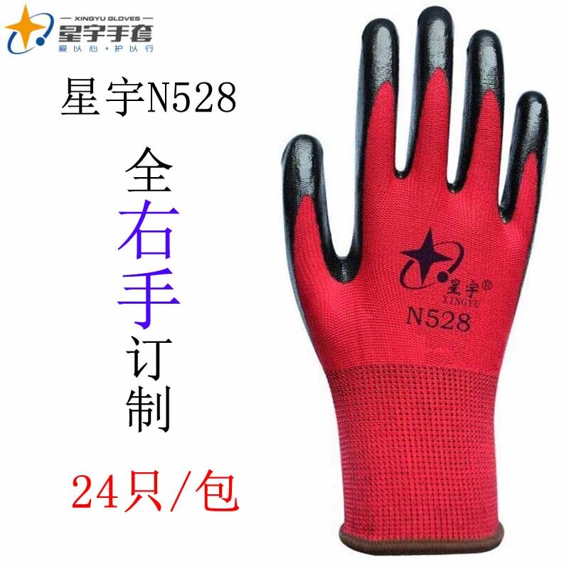 速发单只右手手套耐磨耐油耐用龙彩尼丁腈透气浸胶薄劳保防护