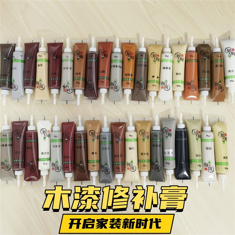 速发木门家俱修补膏色精修补漆划痕坑洞木地板修补木器油漆美缝补
