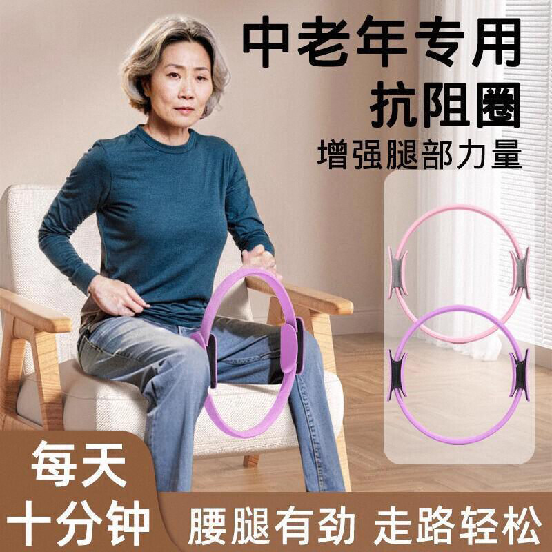 速发普拉大圈四肢腿阻瑜伽圈魔力圈瑜伽环老年人夹腿阻力圈提抗部