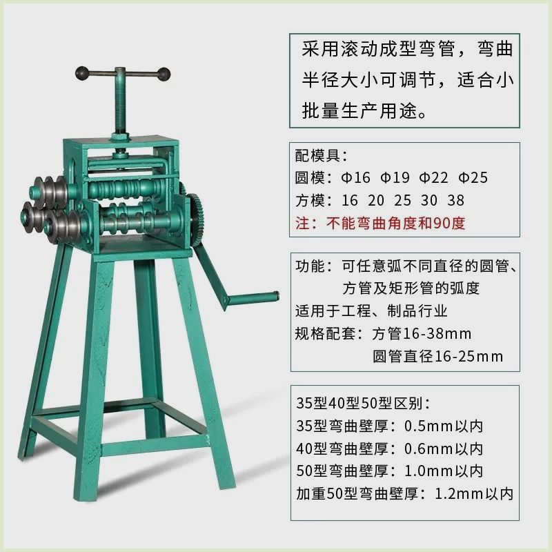 速发手摇电动弯曲管全自动新款弯管器管棚不锈钢弯管器弯机器方大