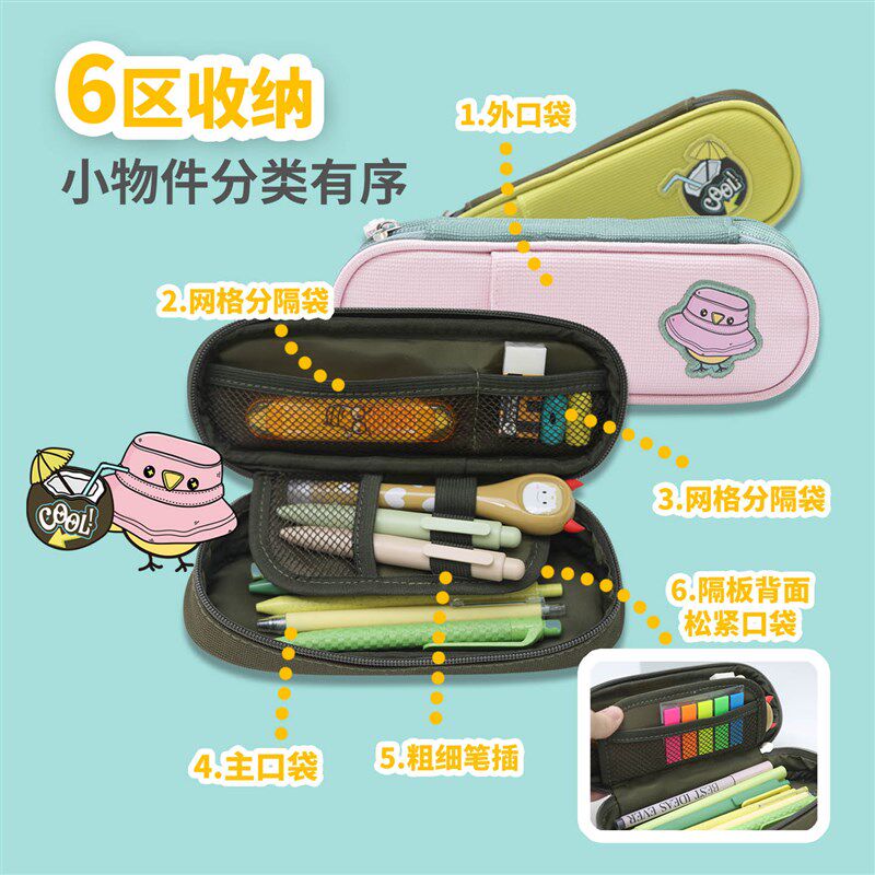 速发千千圈透明小学生笔袋铅笔盒男孩生2025新款孩文具简约一年级