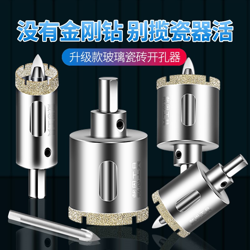 速发静电地板开孔器硬理石超大玻璃扩孔钻打磨机打洞玻化砖角孔器
