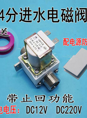 速发FPD-0开 12v 2200太能热水器A水器vB进水电磁阀270B控制阀