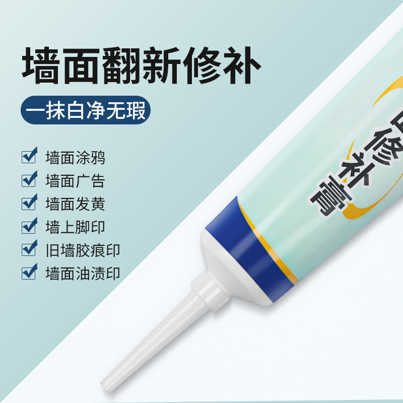 速发硅藻泥修补膏墙面裂痕修补膏白色墙壁开裂修复腻子免刷墙漆补