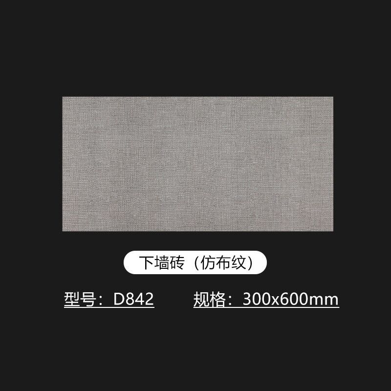 速发柔光布纹瓷砖00x600厨房卫生间墙砖地砖 灰色仿古砖仿布艺釉