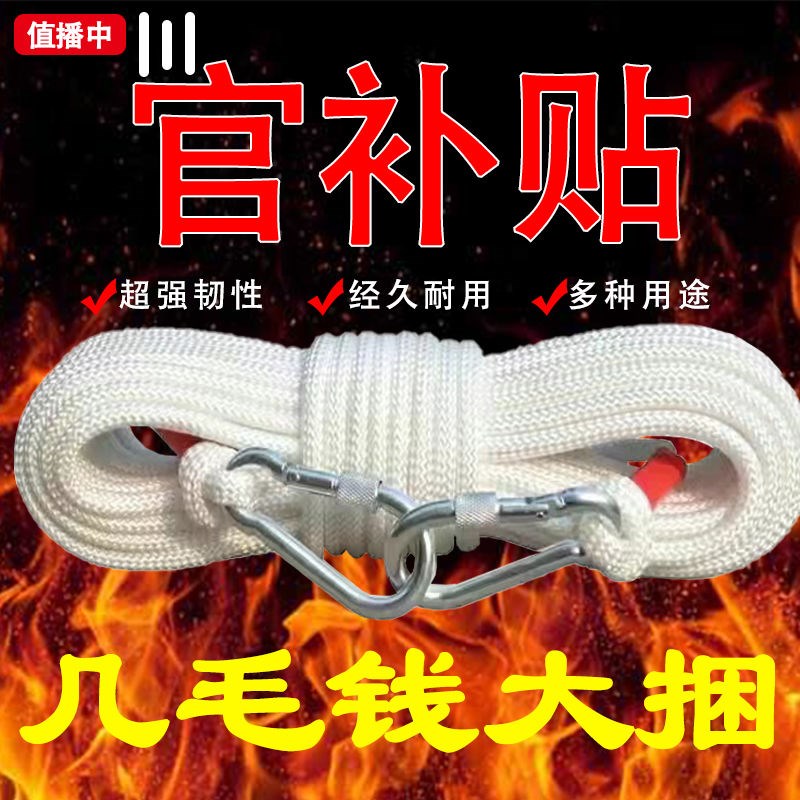速发吊绳专用绳子拴牛专用绳千户外加子专用绳栓牛栓马秋粗尼龙绳