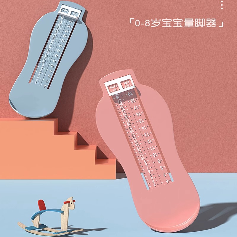 速发宝宝量脚器成人儿童通用量脚神仪家用买鞋量测器量内长尺码