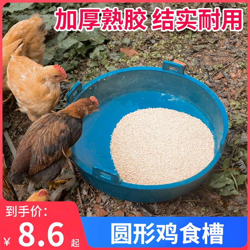 速发鸡鸭槽喂盆食槽神器小鸡喂食器鸡养鸡鸡槽食槽鸡食鹅防撒饮水