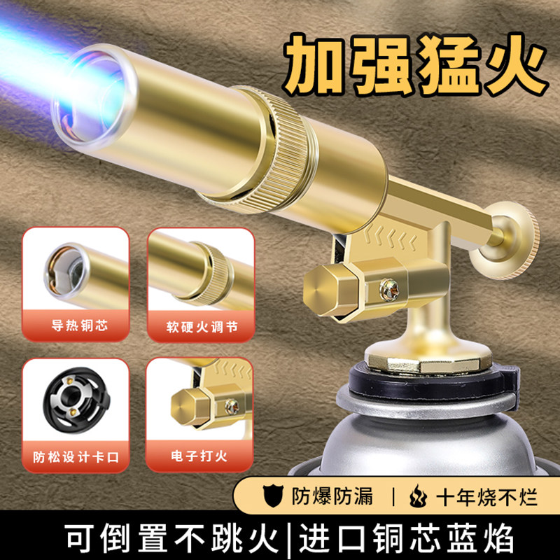 速发全铜烤枪喷火式枪烧猪毛家用手持喷火枪卡喷气罐便携焊枪点打