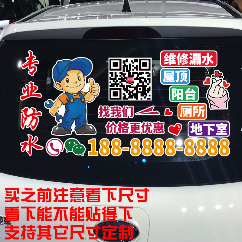速发下鹿 防水车贴 维修屋顶台汽车装饰贴/反光贴