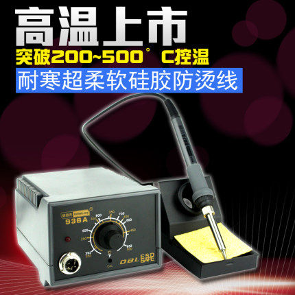 速发恒温焊台电烙铁可调温套工 发光字电洛焊装业级维修铁笔6焊台
