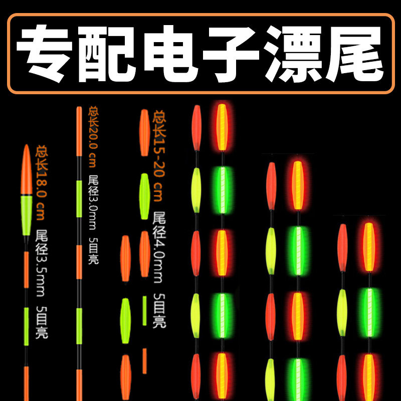 速发跑电子漂尾角夜两用电子三日尾圆尾加粗配铅漂大物漂青鱼漂