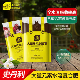 速发史丹氮大量元 素水溶肥肥施冲蔬菜复合肥料利肥磷肥钾肥通用氮