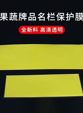 速发配件 【20纸】A4/P套C果蔬牌专用保护膜透明封V黄张配套使用