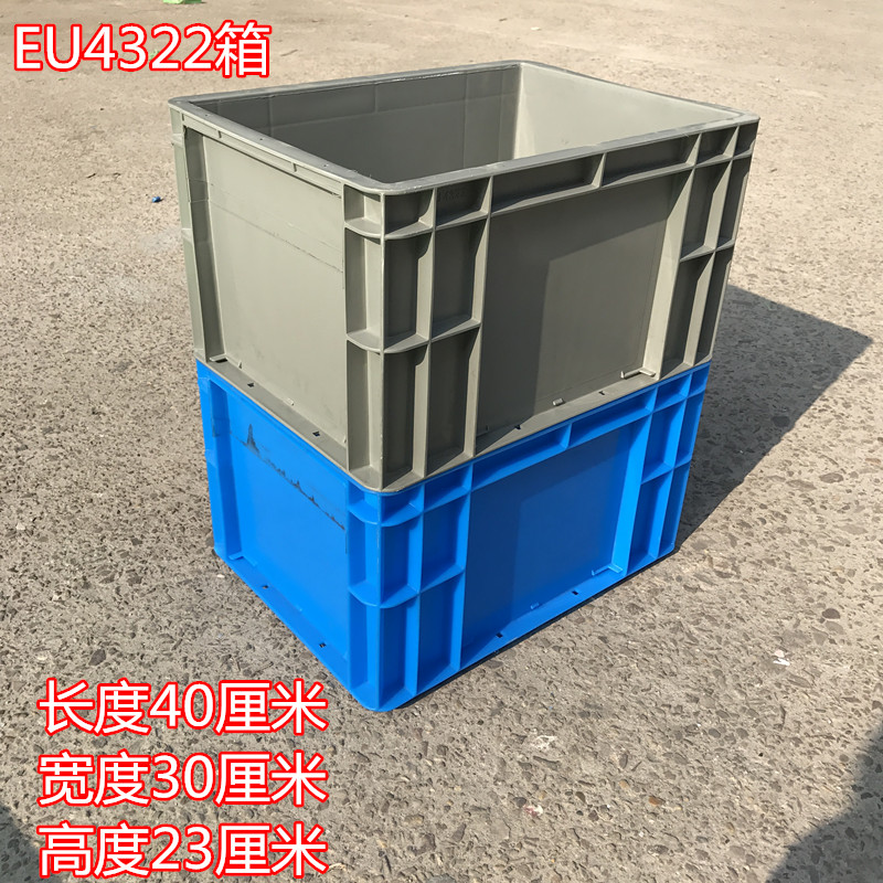 速发EU422物流盒400*00*20mm 汽配厂  零五件金箱子