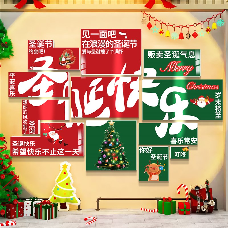 速发2025贴年节诞圣装饰打卡拍照区布置小院造场背景墙面新纸挂画