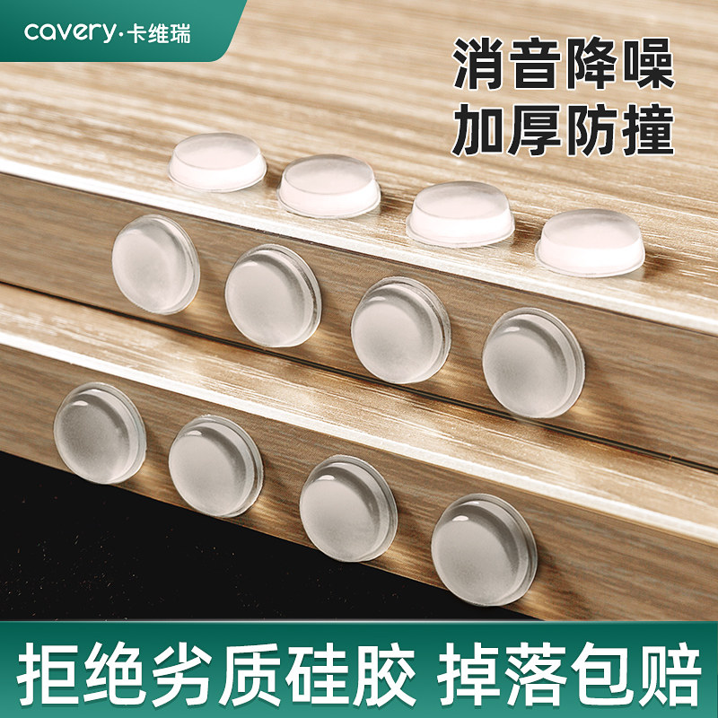 速发防贴贴家用门把手硅胶防撞垫柜门静音碰后防撞撞冰箱门防门撞