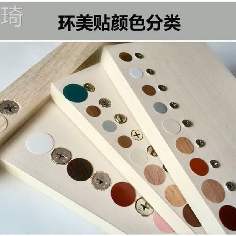 速发盖家具丝钉眼螺丝孔装饰盖白色罗扣钉帽。遮盖孔贴纸保护套缧