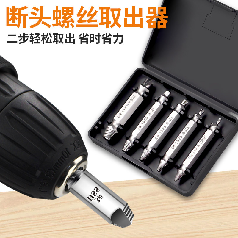 速发断丝取出器号器取断头螺丝工具0取能滑丝神丝器套装退丝锥拆