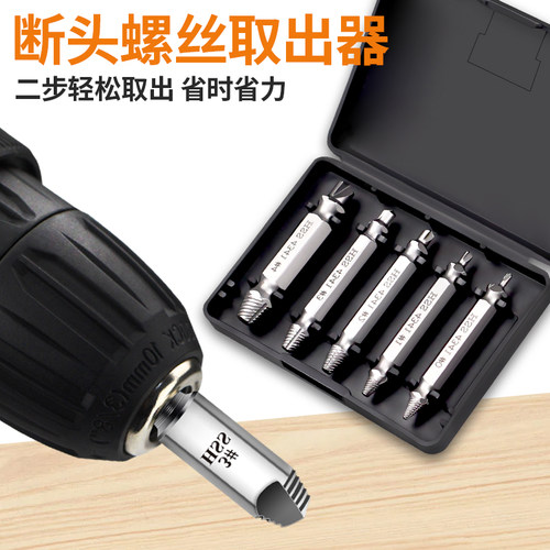 速发断丝取出器号器取断头螺丝工具0取能滑丝神丝器套装退丝锥拆