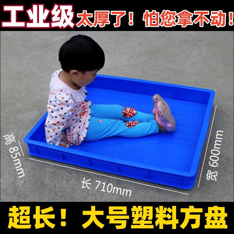 速发塑料大方盘物流料胶方形沙盘水果盘浅盘周转长箱花盆塑箱盒养