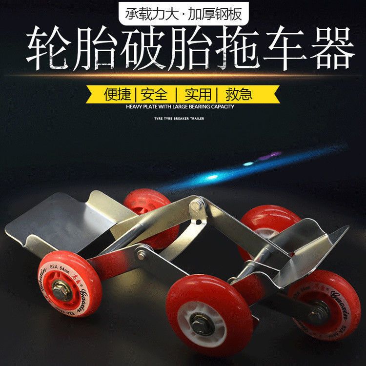 速发电瘪车动胎配推器三轮电动机车爆胎应急助力推车器骑行改装助